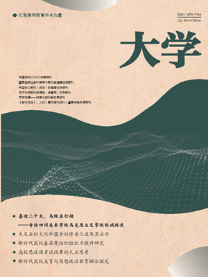 大學