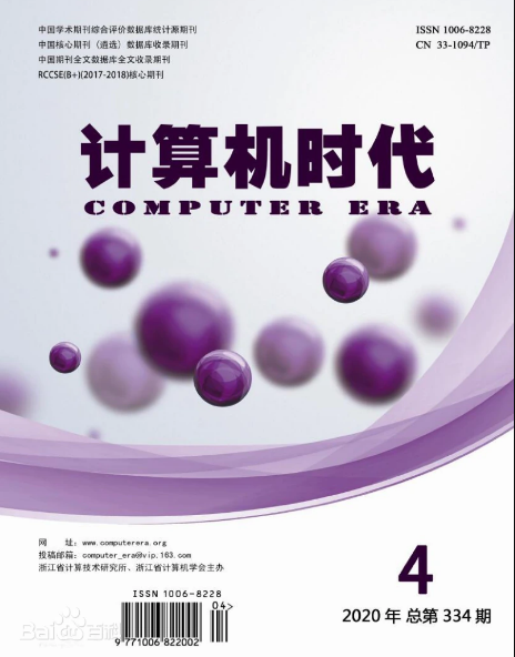 計算機時代