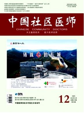 中國社區醫師