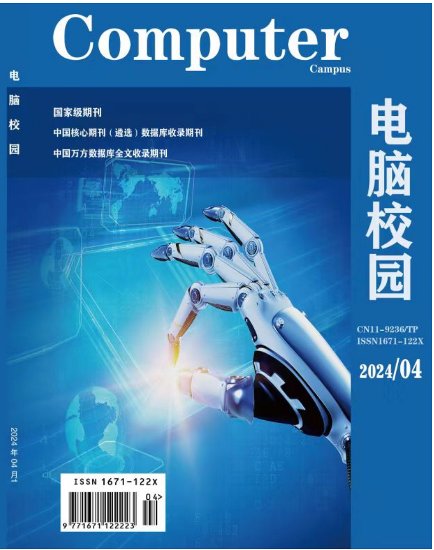 電腦校園