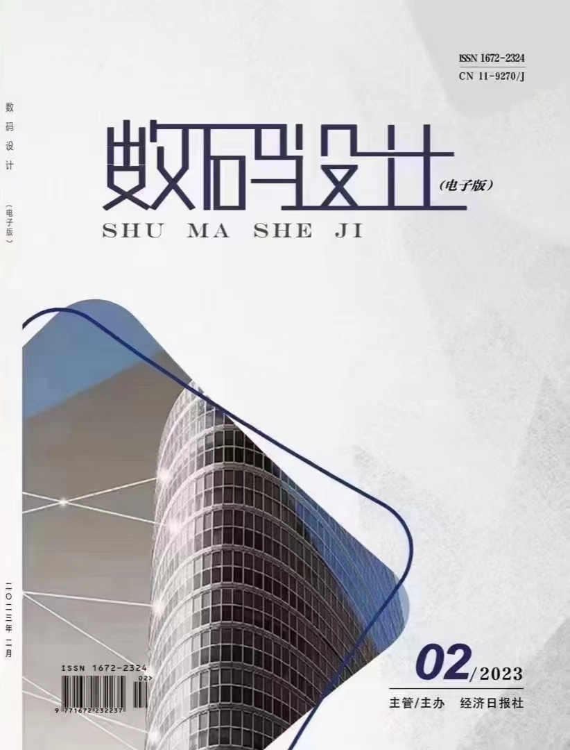 數碼設計