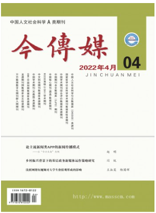 今傳媒