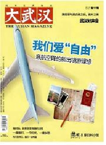 大武漢