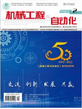 機械工程與自動化