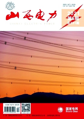 山西電力
