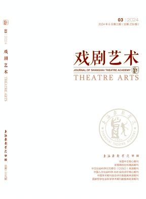 戲劇藝術