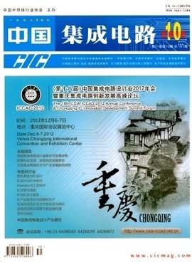 中國集成電路