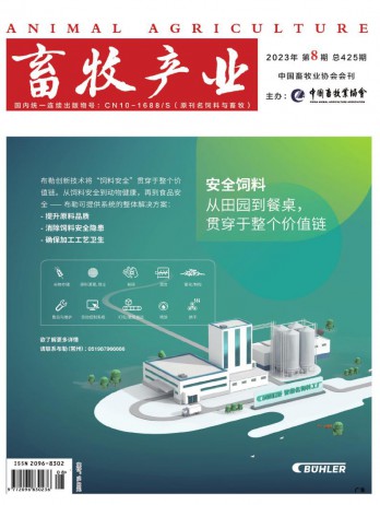 中國畜牧雜志