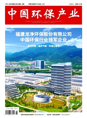 中國環保產業