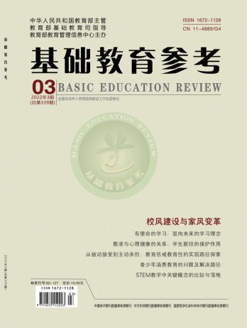 基礎教育參考