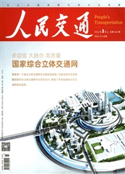 人民交通