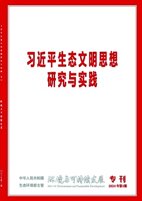 環境與可持續發展