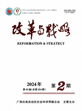 改革與戰略