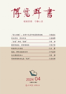 博覽群書