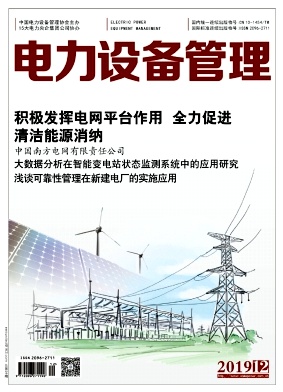 電力設備管理