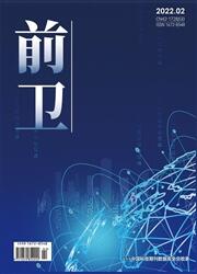 前衛