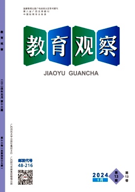 教育觀察