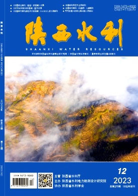 陜西水利
