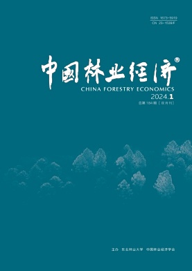 中國林業經濟