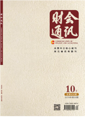 財會通訊