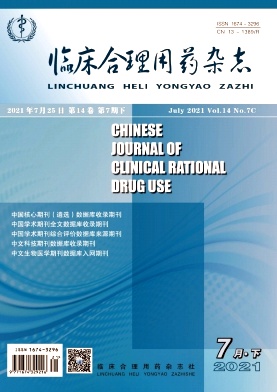 臨床合理用藥