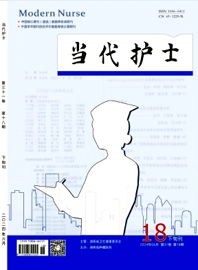 當代護士