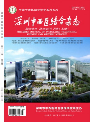 深圳中醫結合