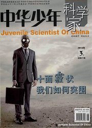中華少年