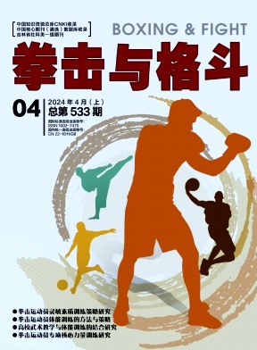 拳擊與格斗