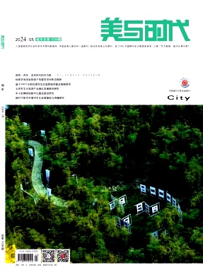 美與時代