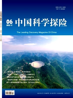 中國科學探險